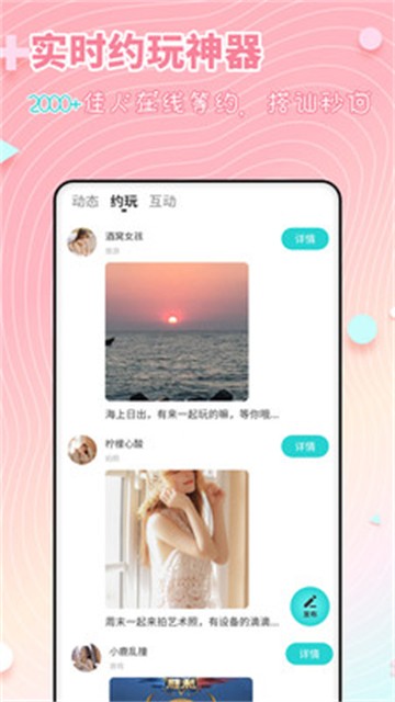 相貌配对app