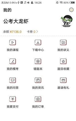 华政公考最新版  v6.3.0图2