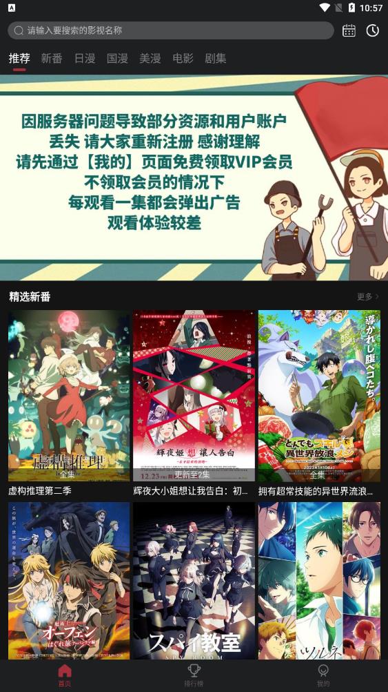 喵次元漫画下载  v5.3.9图3