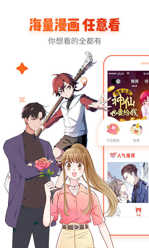 漫画岛正版下载  v4.8.87图2