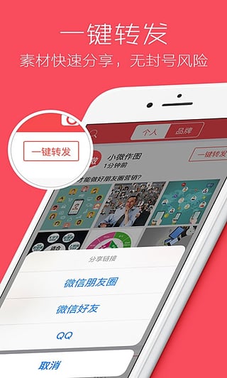 小微作图  v1.0.1图3