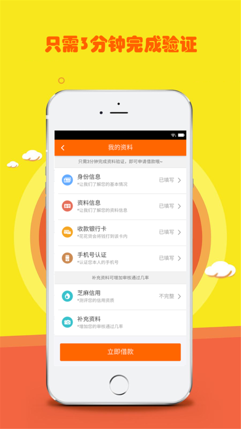 新奕泽贷款软件下载  v1.0.0图3