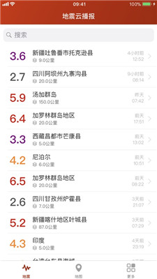 地震云播报地震预警app