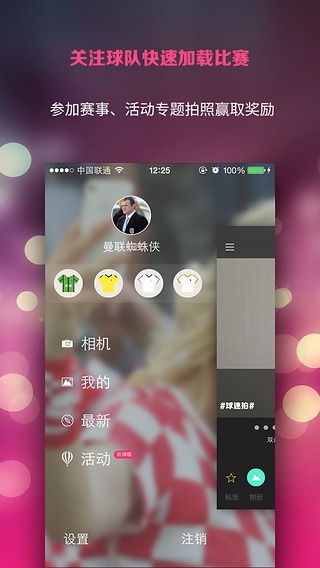 球迷拍  v1.2图4