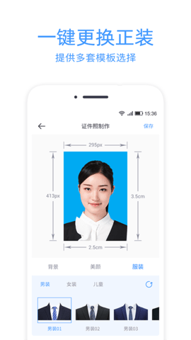 证件照冲印  v2.1.3图3