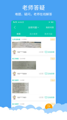 菁优网初一数学  v3.6.5图3