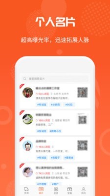 微商货源app下载安装最新版本官网苹果  v1.0.9图1