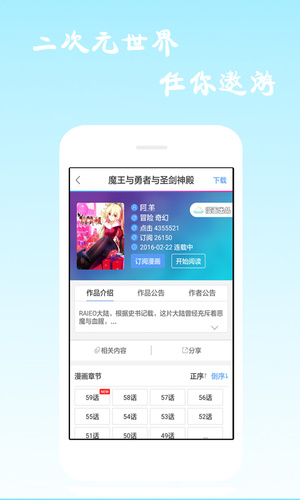 漫画海洋手机版下载安装苹果  v6.0.4图5