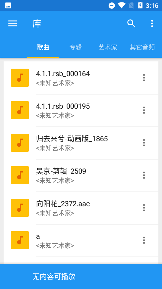 音乐速度调节器中文版  v9.5.3图3