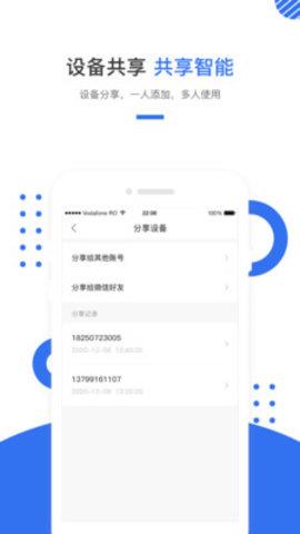 巢得旺房东  v1.0.1.0图3