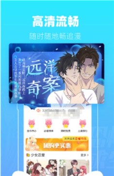 沫沫漫画免费版  v5.4.6图1