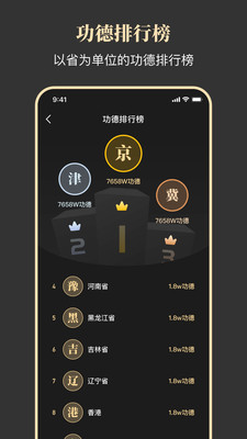 知禅app