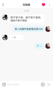 皇冠交友免费版官网下载苹果手机安装  v1.0.1图1