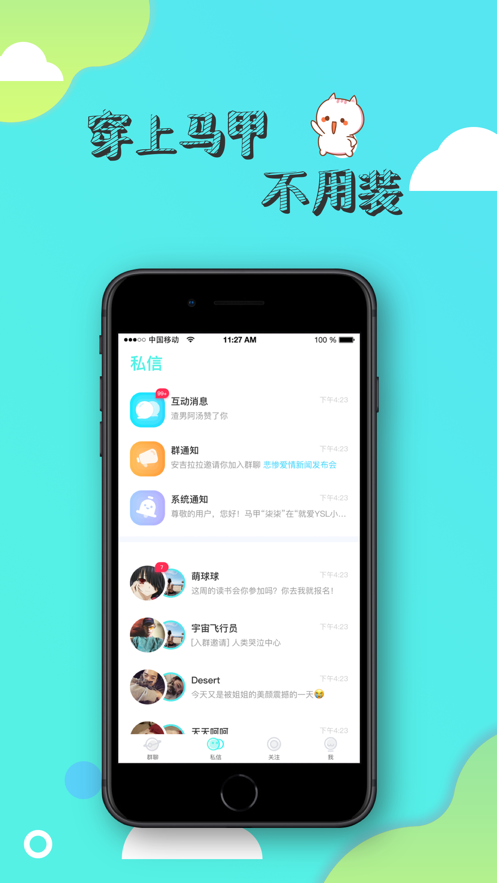 寸角app  v1.0.1图2