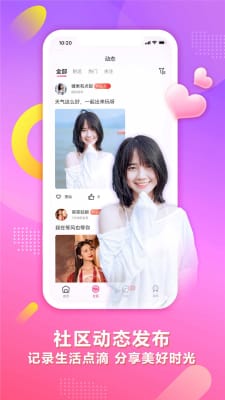 趣寻爱交友app