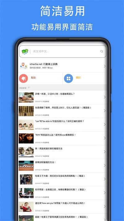 查查英语词典最新版  v0.0.35图1