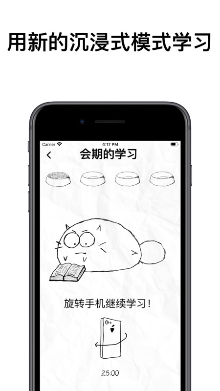 FattyCat手机版  v3.1.4图1