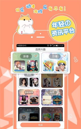 番薯小报手机版  v5.4.1图3