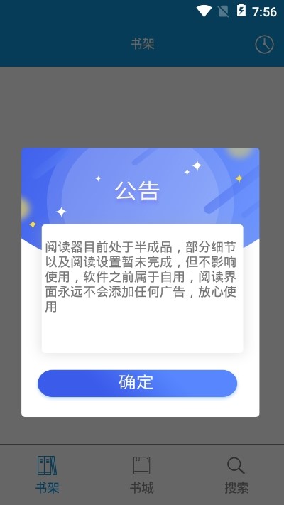 优读小说官网入口下载安装苹果版  v1.0图3