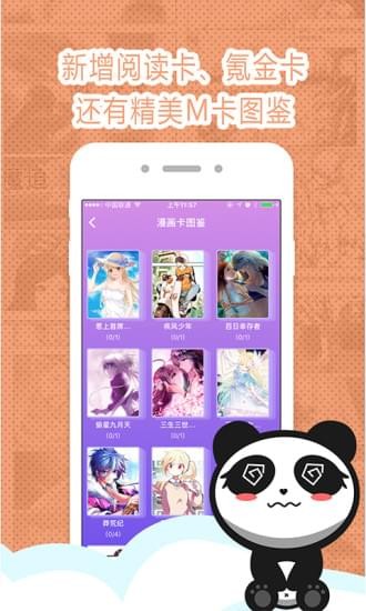 墨瞳漫画手机版下载安装最新版  v2.1.0图2