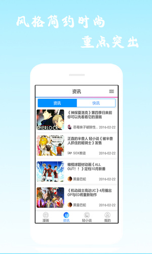 漫画海洋手机版下载安装  v6.0.4图4