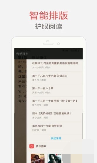 魔法阅读2024  v1.0.13图1