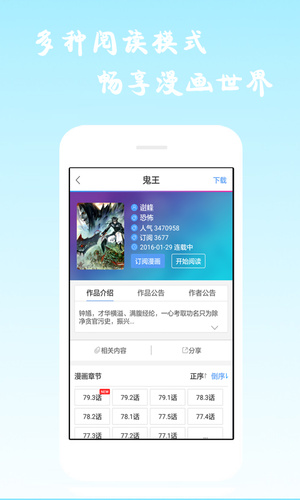 漫画海洋安卓版  v6.0.4图3