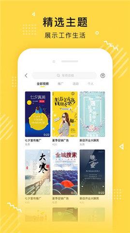 传影记小视频制作  v2.4.8图1