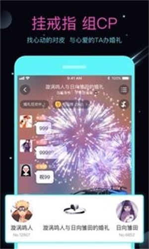 名人朋友圈下载最新版版本  v3.6.8.2图1