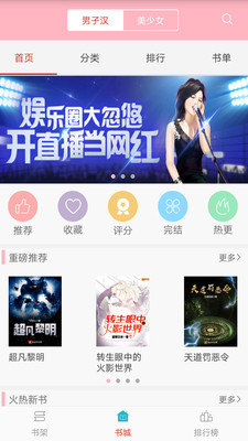 笔趣小说app官方版下载苹果版  v3.7图3