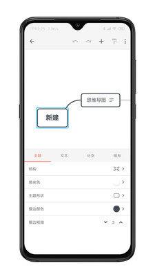 XMind  v1.6.5图4