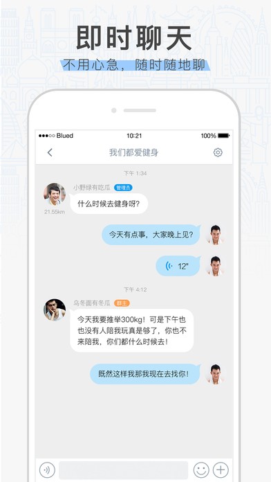 布鲁帝交友软件2021版下载豌豆荚  v6.10.6图3