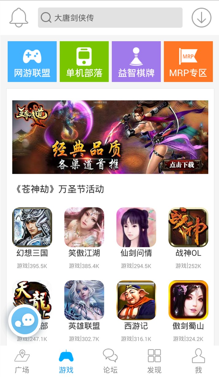 冒泡社区幻想三国破解版  v6.900图2