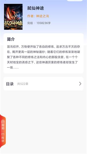 糯米好书app