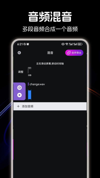 LX洛雪音乐剪辑2024  v1.1图3