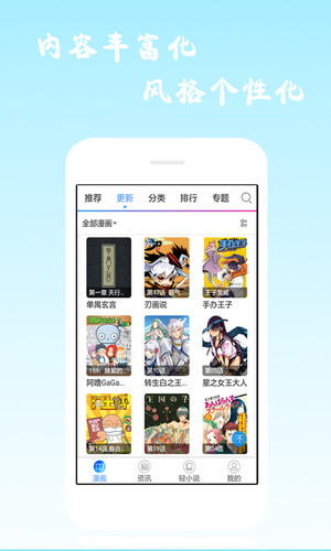 漫画海洋手机版下载安装  v6.0.4图1