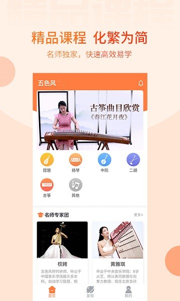 五色风音乐教育琵琶  v1.0.4图2