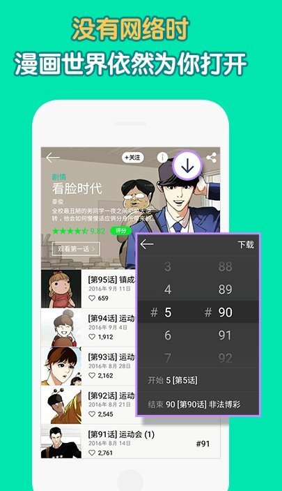 MEE漫画最新版  v1.0.0图1