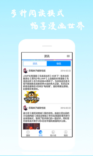 漫画海洋手机版下载安装  v6.0.4图2