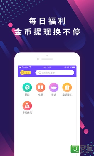 趣搜索2024  v1.0.0图2