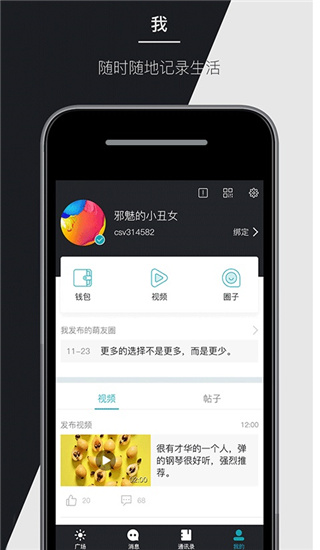 马克巴手机版官方下载苹果版安装  v2.2.4图4