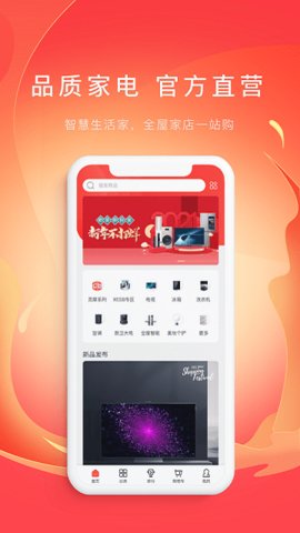 TCL之家  v2.13.0图3