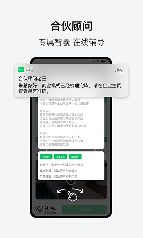 会合苹果下载安装  v3.1.0图1