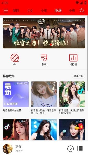 轻听音乐破解版下载安装免费苹果  v1.2.2.3图1