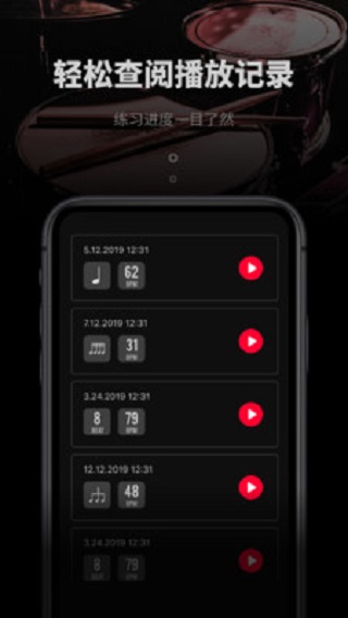 极简节拍器app下载安卓手机版免费版安装  v1.0.3图3