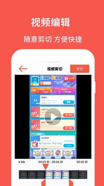 超级屏幕录制大师最新版下载安卓版  v2.6图1