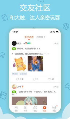 沐沐漫画免费漫画手机版  v7.3.1图3