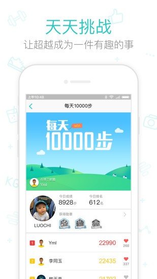 云麦体脂秤  v3.88图3