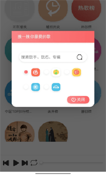 墨音乐  v2.0.1图2