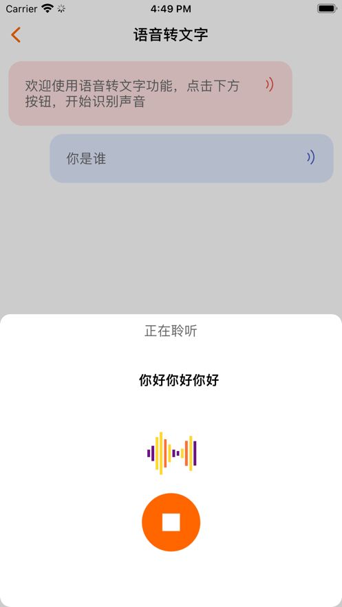 音乐提取器安卓版下载安装苹果  v1.5图3